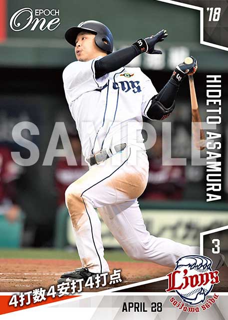 【浅村栄斗】4打数4安打4打点(18.4.28)