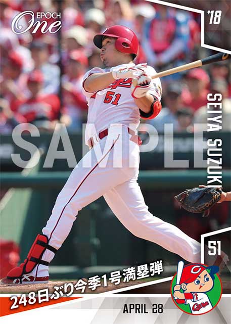 【鈴木誠也】248日ぶり今季1号満塁弾(18.4.28)