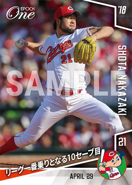 【中崎翔太】リーグ一番乗りとなる10セーブ目（18.4.29）