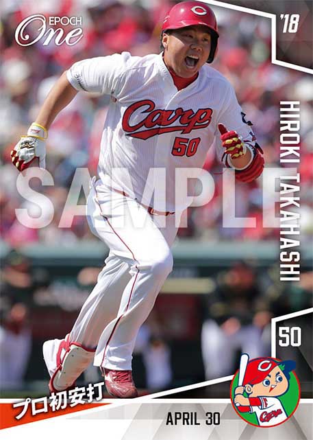 【髙橋大樹】プロ初安打（18.4.30）
