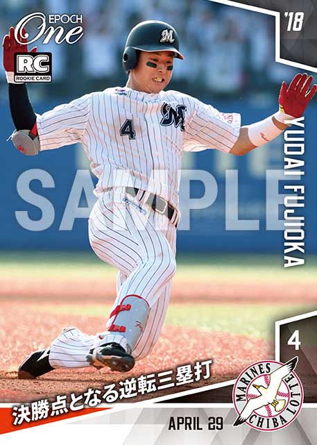 【藤岡裕大】決勝点となる逆転三塁打（18.4.29）