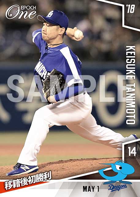 【谷元圭介】移籍後初勝利（18.5.1）