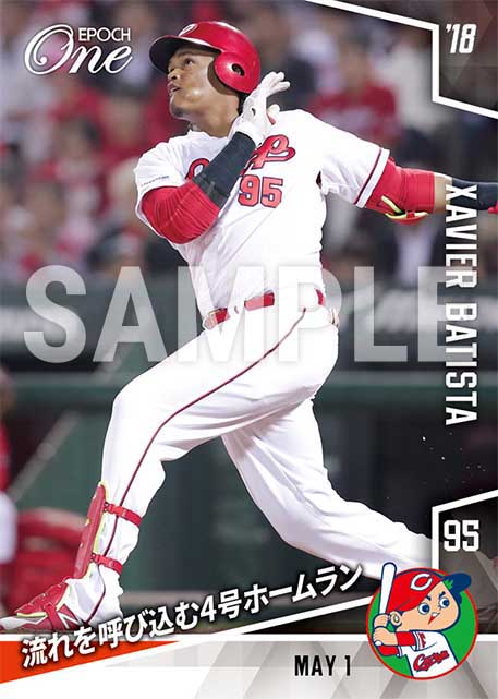 【バティスタ】流れを呼び込む4号ホームラン（18.5.1）