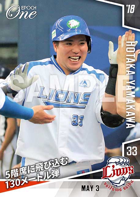 【山川穂高】5階席に飛び込む130メートル弾（18.5.3）