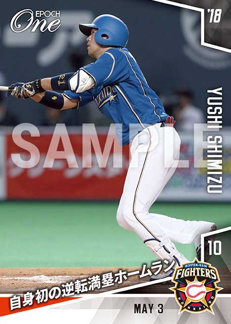 【清水優心】自身初の逆転満塁ホームラン（18.5.3）