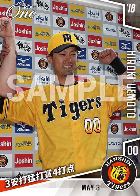 【上本博紀】3安打猛打賞4打点（18.5.3）