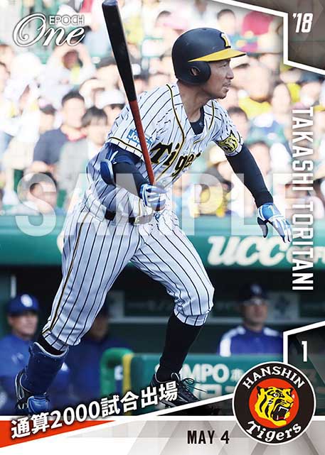 【鳥谷敬】通算2000試合出場（18.5.4）