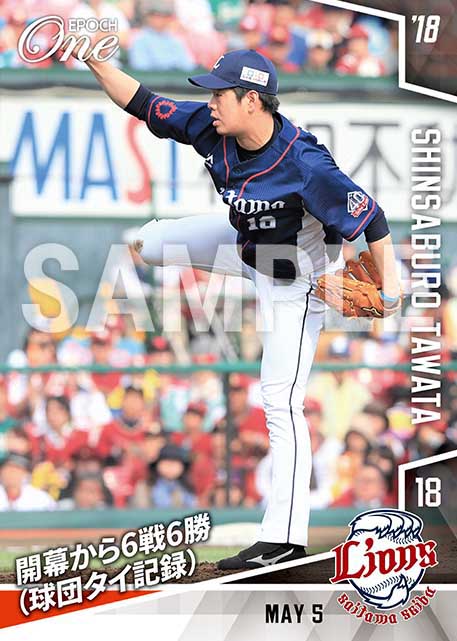 【多和田真三郎】開幕から6戦6勝（球団タイ記録）（18.5.5）