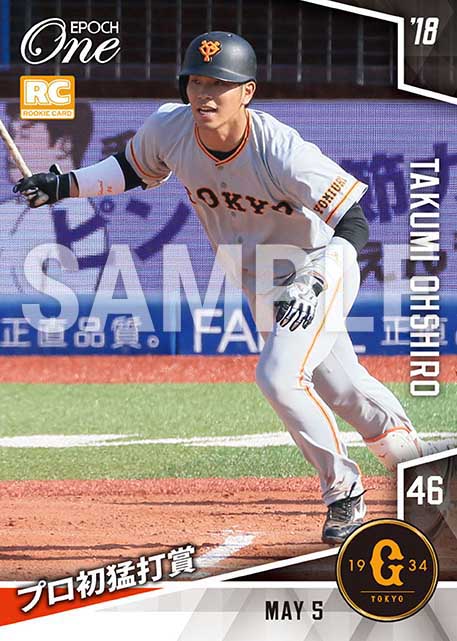 【大城卓三】プロ初猛打賞（18.5.5）