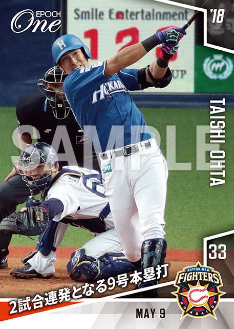 【大田泰示】2試合連発となる9号本塁打（18.5.9）