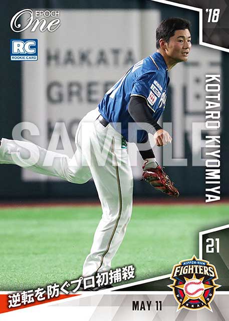 【清宮幸太郎】逆転を防ぐプロ初捕殺（18.5.11）