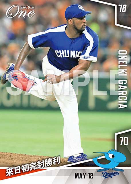 【ガルシア】来日初完封勝利（18.5.12）