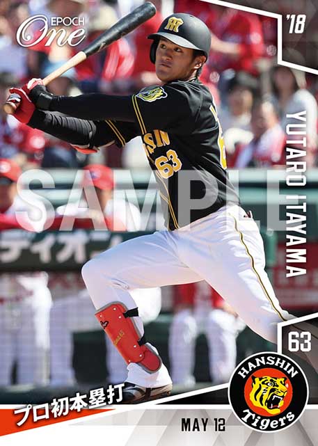 【板山祐太郎】プロ初本塁打（18.5.12）