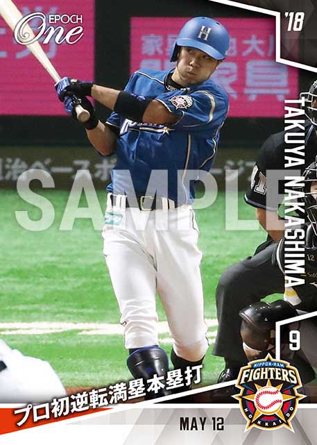 【中島卓也】プロ初逆転満塁本塁打（18.5.12）