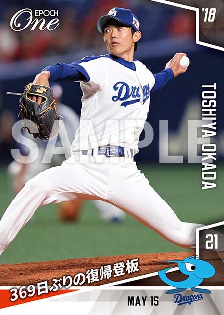 【岡田俊哉】369日ぶりの復帰登板（18.5.15）