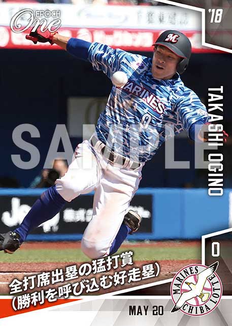 【荻野貴司】全打席出塁の猛打賞（勝利を呼び込む好走塁）（18.5.20）