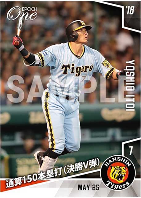 【糸井嘉男】通算150本塁打(決勝V弾)(18.5.25)