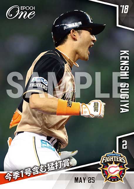 【杉谷拳士】今季1号含む猛打賞(18.5.25)