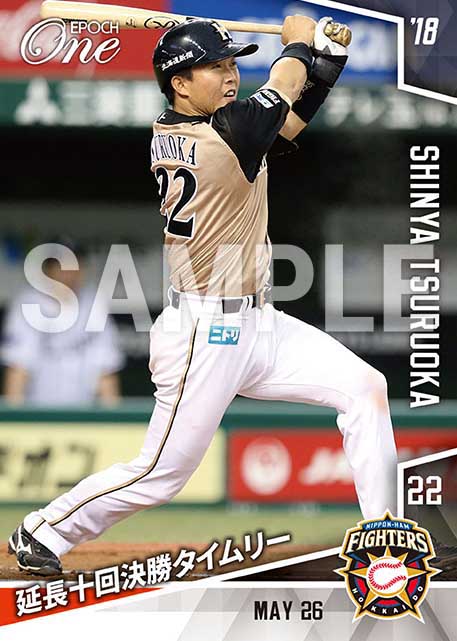 【鶴岡慎也】延長十回決勝タイムリー（18.5.26）