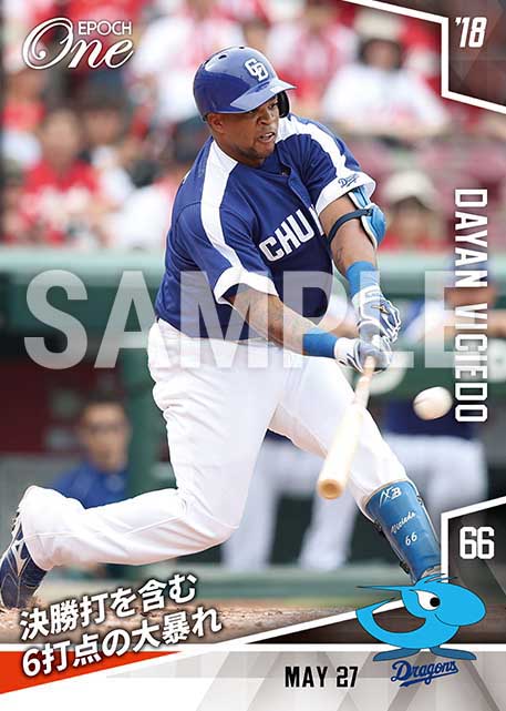 【ビシエド】決勝打を含む6打点の大暴れ（18.5.27）