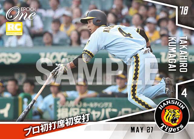 【熊谷敬宥】プロ初打席初安打(18.5.27)