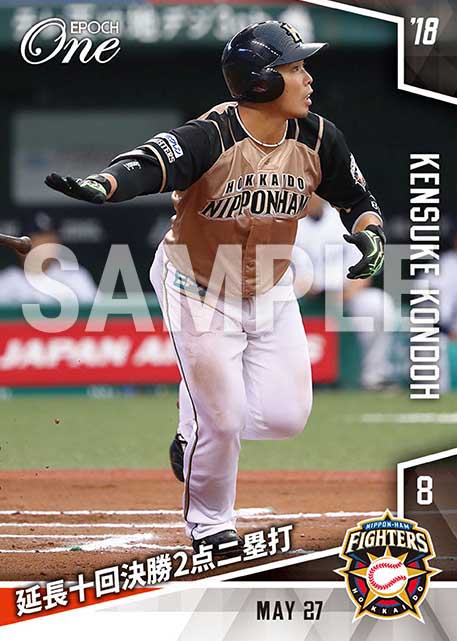 【近藤健介】延長十回決勝2点二塁打(18.5.27)