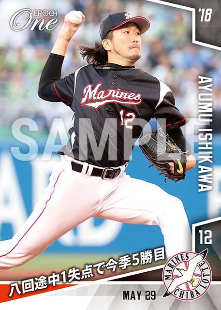 【石川歩】八回途中1失点で今季5勝目（18.5.29）