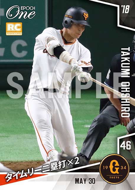 【大城卓三】タイムリー二塁打×2(18.5.30)