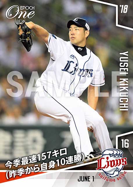 【菊池雄星】今季最速157キロ(昨季から自身10連勝)(18.6.1)