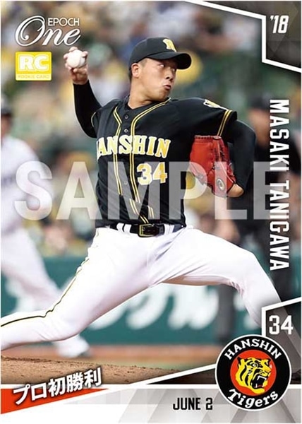 【谷川昌希】プロ初勝利（18.6.2）