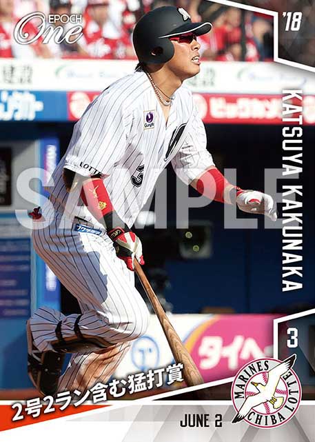 【角中勝也】2号2ラン含む猛打賞(18.6.2)