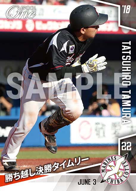 【田村龍弘】勝ち越し決勝タイムリー（18.6.3）