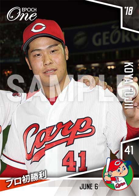 【藤井皓哉】プロ初勝利(18.6.6)