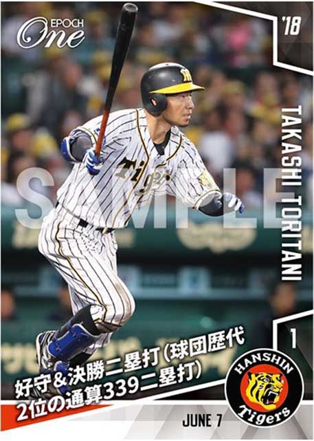 【鳥谷敬】好守＆決勝二塁打（球団歴代2位の通算339二塁打）（18.6.7）