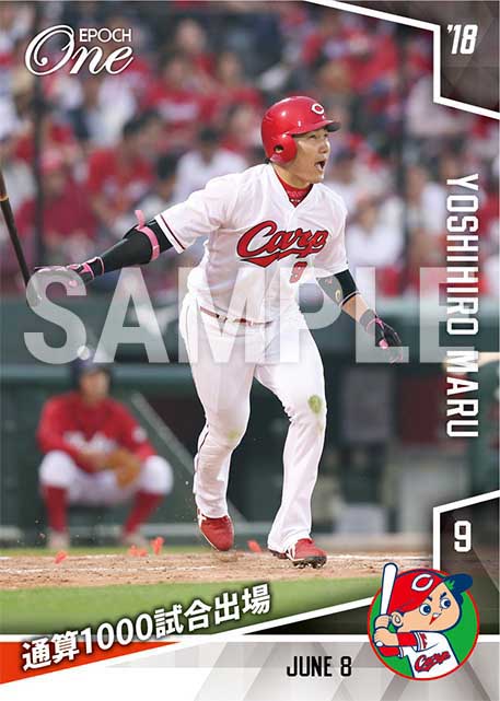 【丸佳浩】通算1000試合出場（18.6.8）