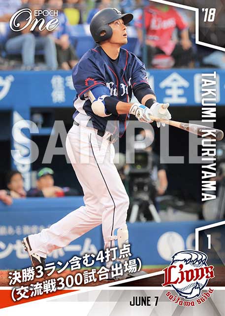 【栗山巧】決勝3ラン含む4打点（交流戦300試合出場）（18.6.7）