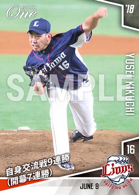 【菊池雄星】自身交流戦9連勝(開幕7連勝)(18.6.8)