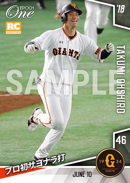 【大城卓三】プロ初サヨナラ打（18.6.10）