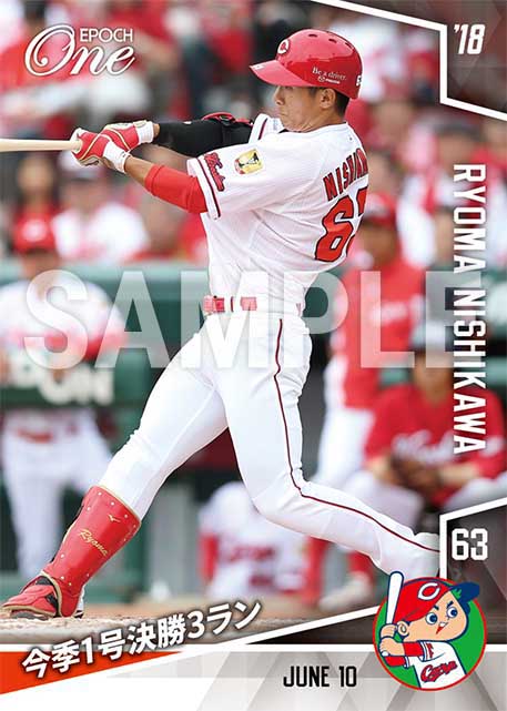 【西川龍馬】今季1号決勝3ラン(18.6.10)