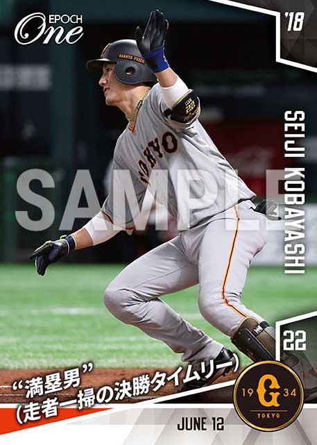 【小林誠司】“満塁男”（走者一掃の決勝タイムリー）（18.6.12）