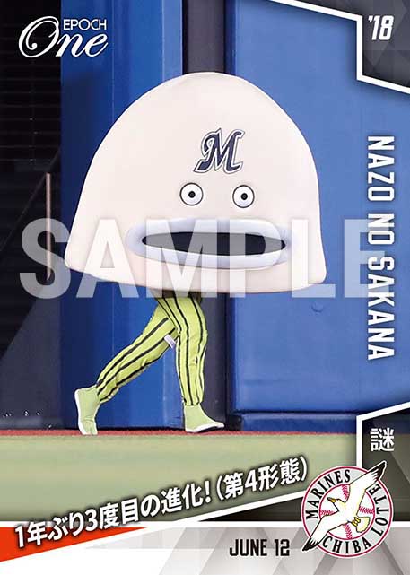 【謎の魚】1年ぶり3度目の進化！（第4形態）（18.6.12）