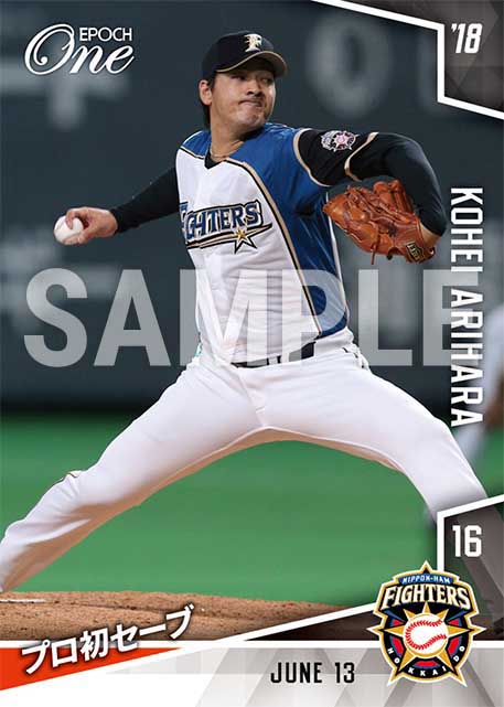 【有原航平】プロ初セーブ（18.6.13）