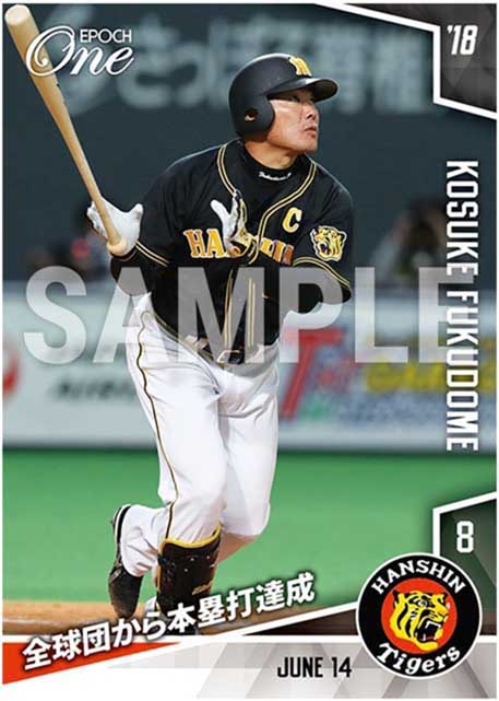 【福留孝介】全球団から本塁打達成（18.6.14）