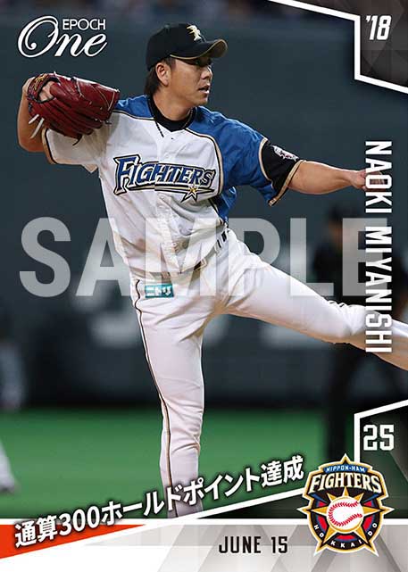 【宮西尚生】通算300ホールドポイント達成(18.6.15)