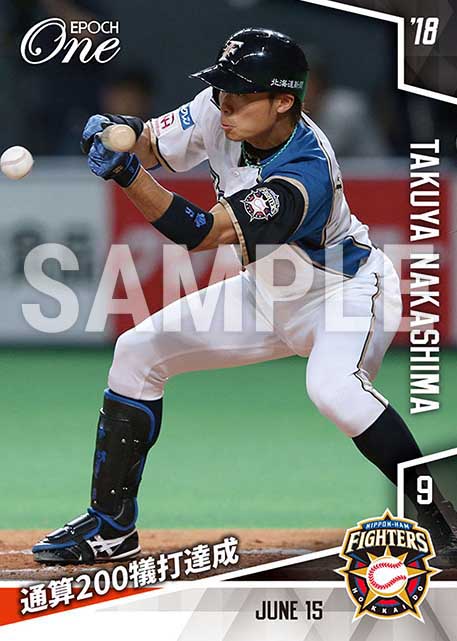 【中島卓也】通算200犠打達成（18.6.15）