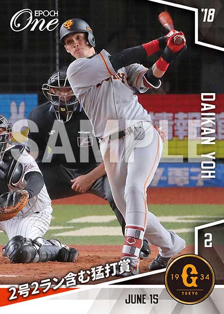 【陽岱鋼】2号2ラン含む猛打賞(18.6.15)