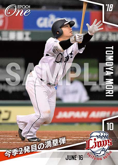 【森友哉】今季2発目の満塁弾(18.6.16)