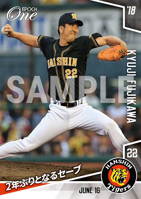 【藤川球児】2年ぶりとなるセーブ（18.6.16）