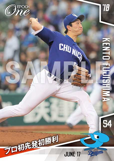 【藤嶋健人】プロ初先発初勝利（18.6.17）