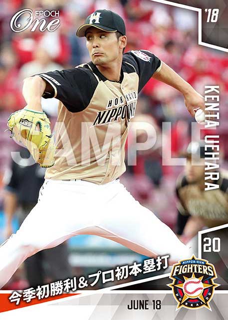 【上原健太】今季初勝利＆プロ初本塁打（18.6.18）